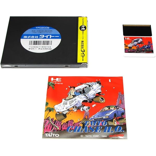 Amazon | 横山光輝の真・三国志~天下は我に~ 【PCエンジン